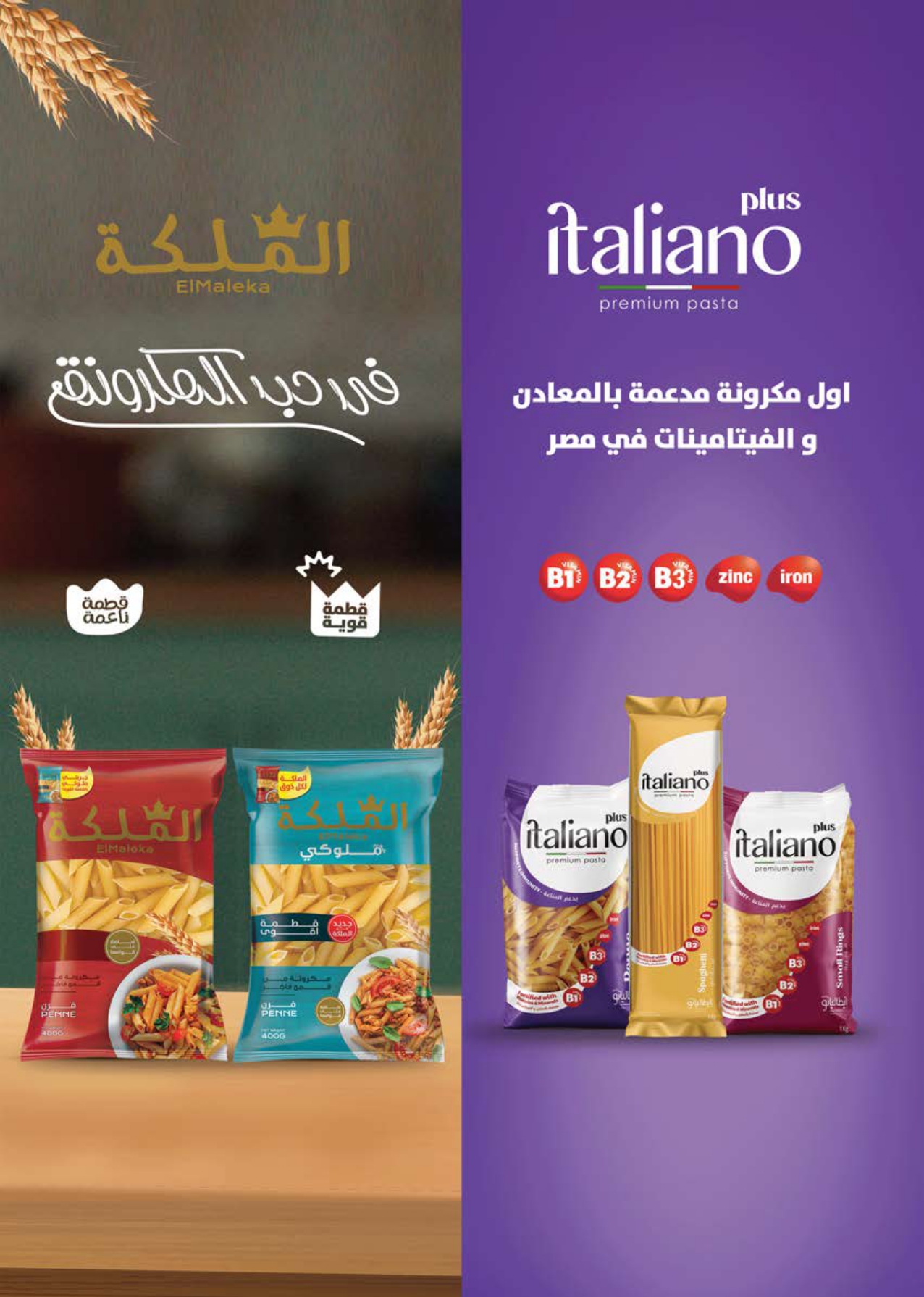 saudi offers from 12dec to 22dec 2025 عروض سعودى من 12 ديسمبر حتى 22 ديسمبر 2025 صفحة رقم 23